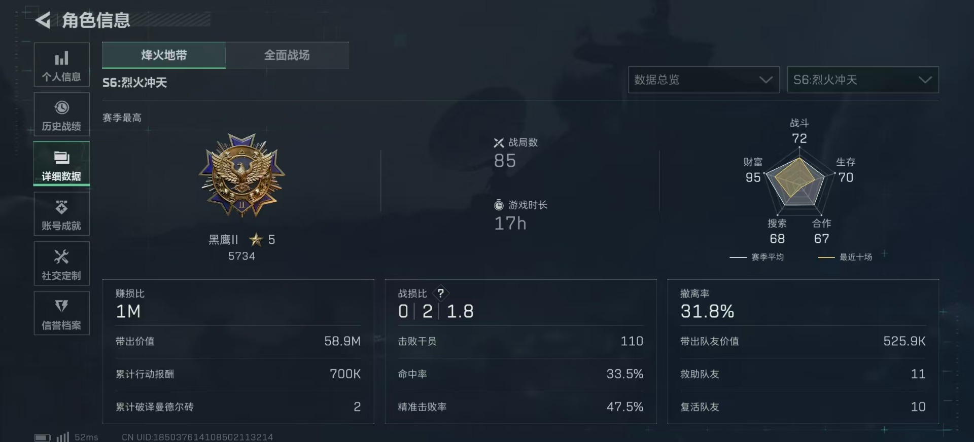 SJZMMN4341801三角洲行动账号详情图5