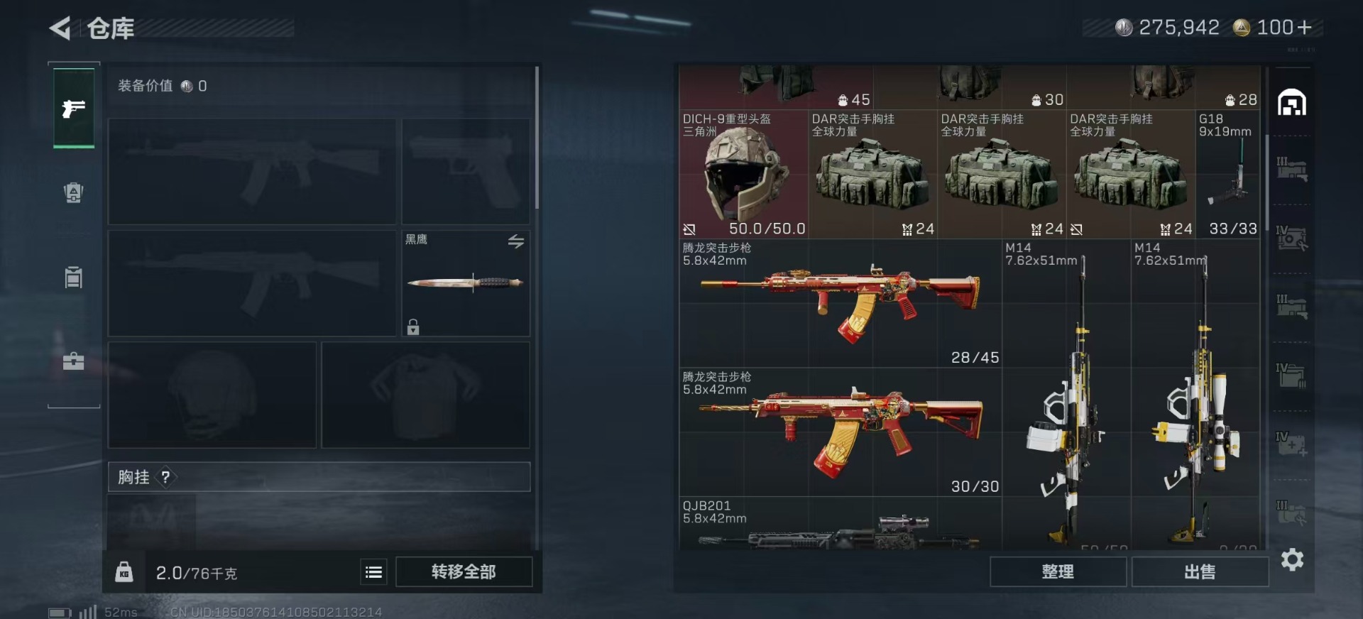 SJZMMN4341801三角洲行动账号详情图7