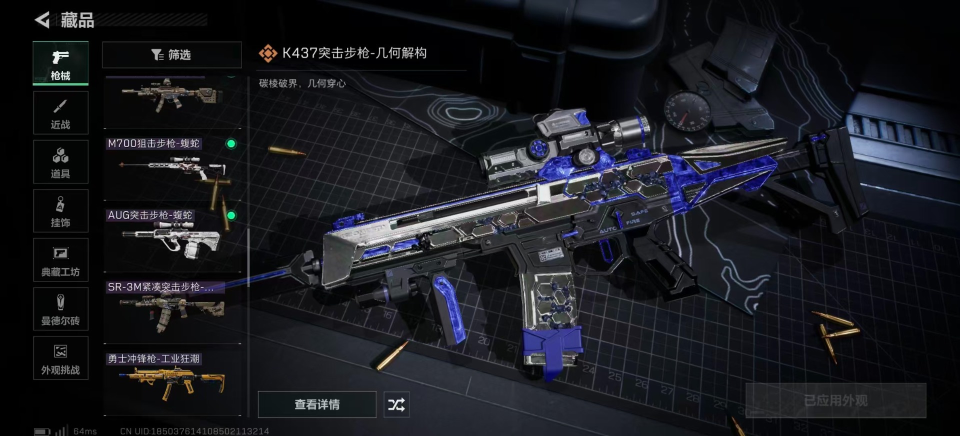 SJZMMN4341801三角洲行动账号详情图25