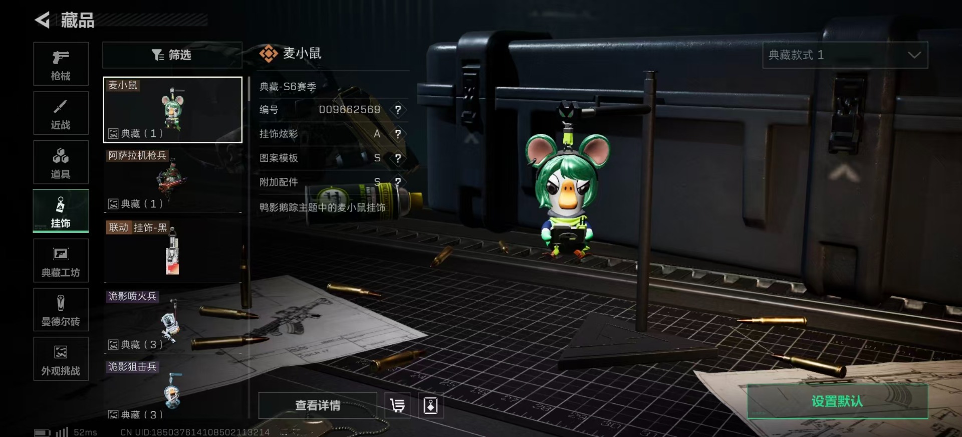 SJZMMN4341801三角洲行动账号详情图27