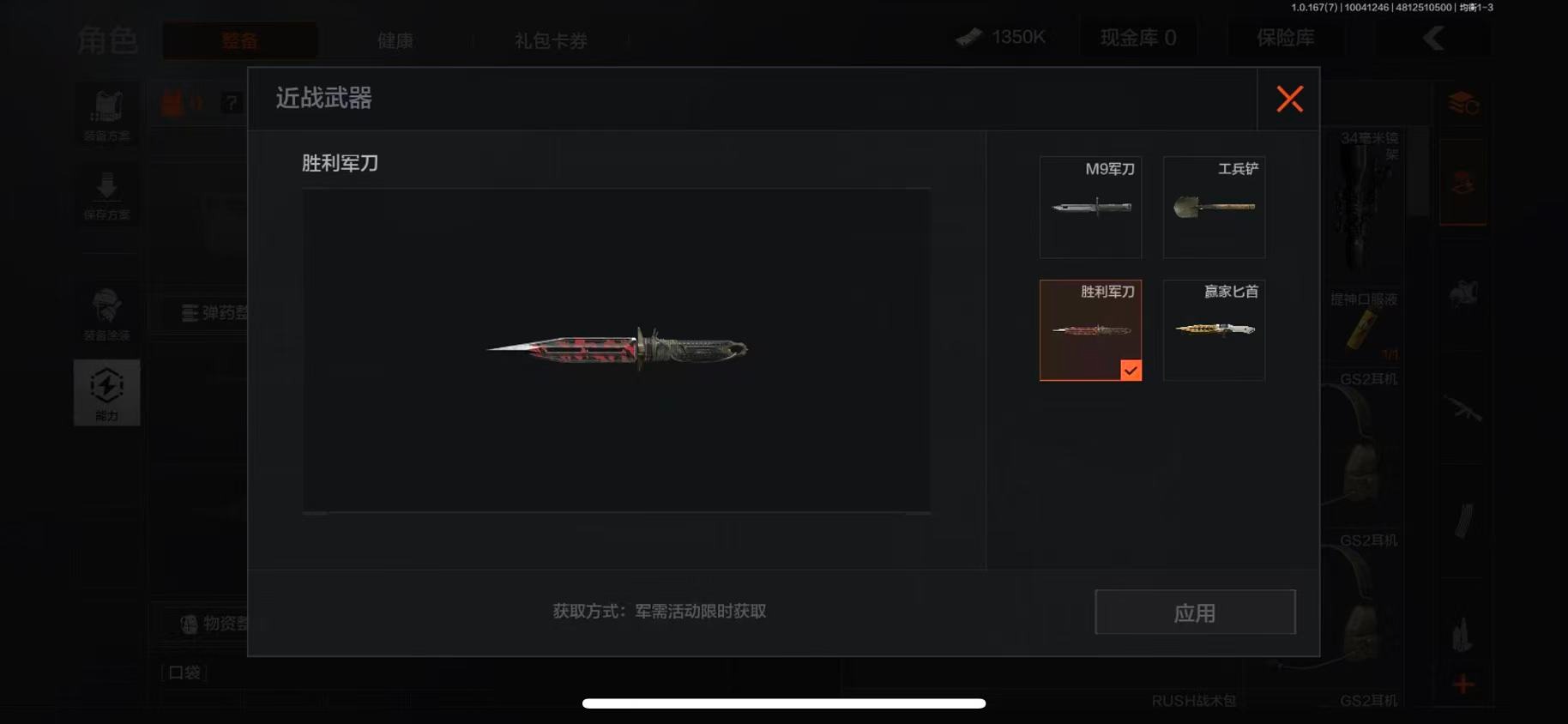 AQMMN451606暗区突围账号详情图5 AQMMN451606暗区突围账号详情图5