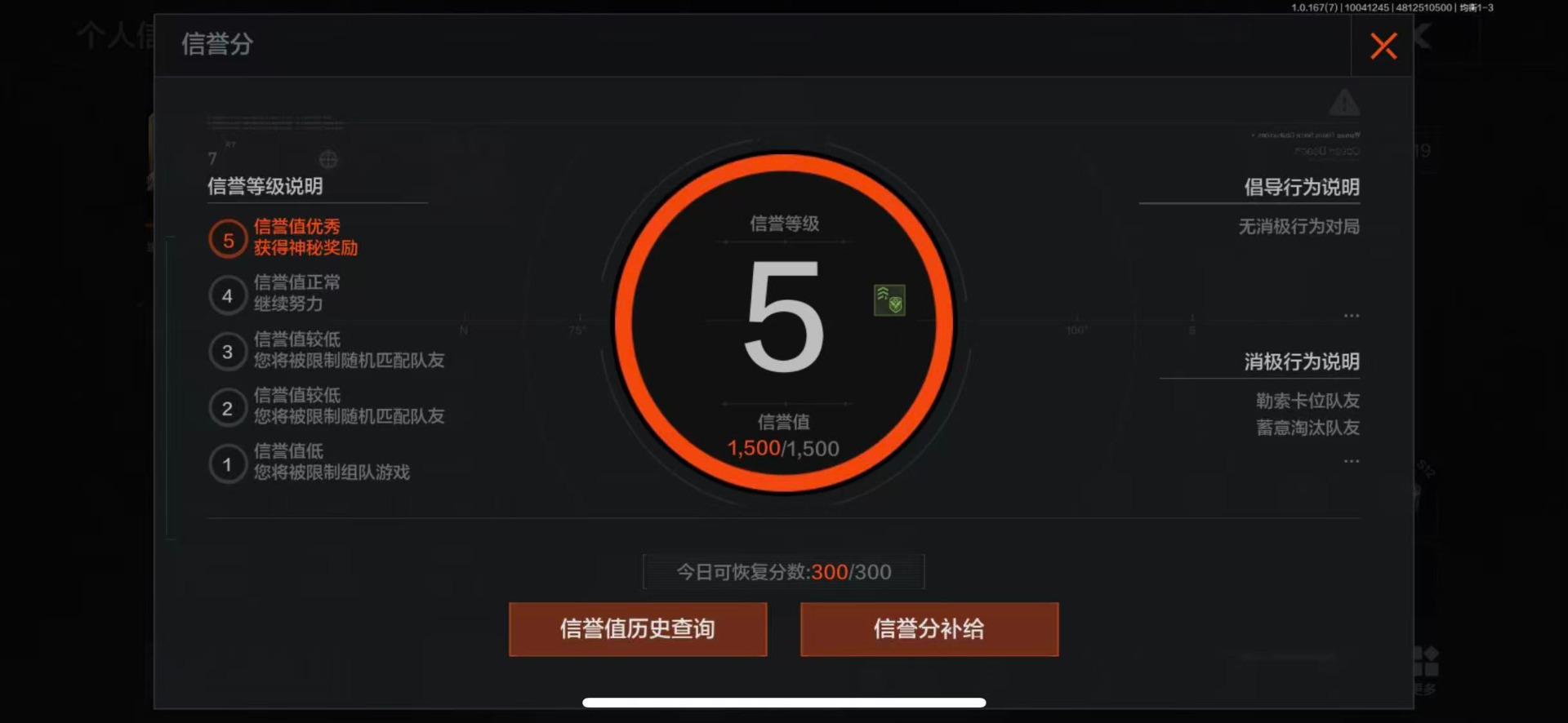 AQMMN451606暗区突围账号详情图3 AQMMN451606暗区突围账号详情图3