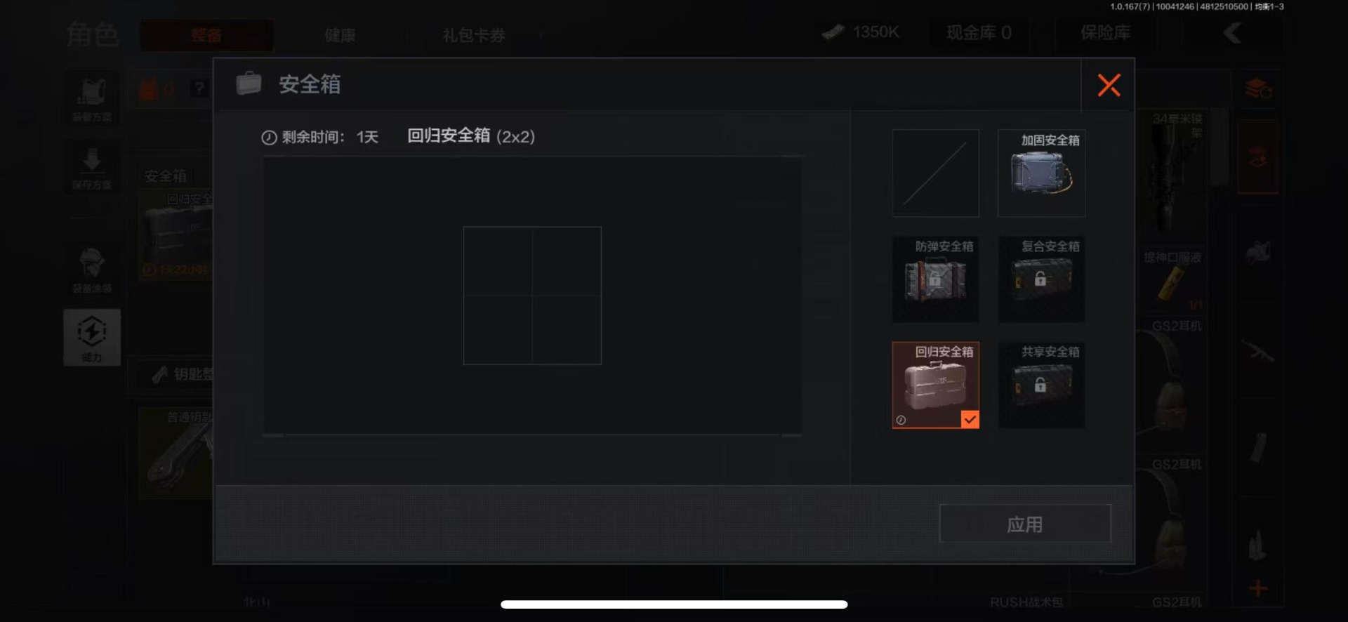AQMMN451606暗区突围账号详情图6 AQMMN451606暗区突围账号详情图6