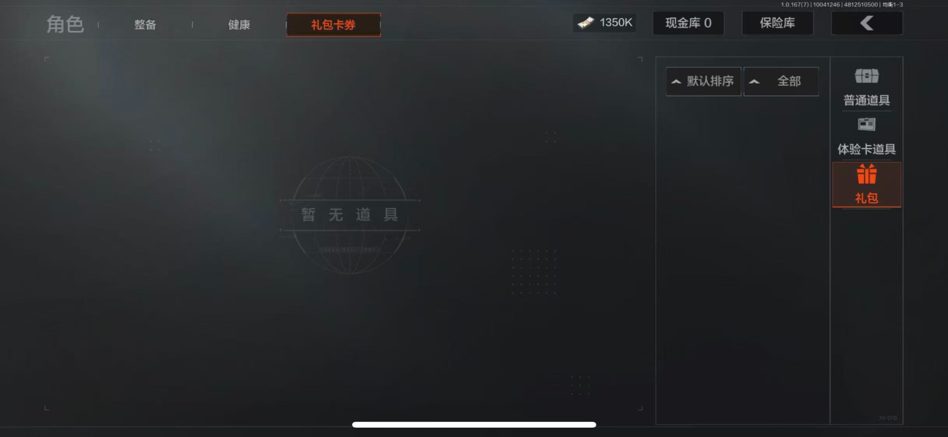 AQMMN451606暗区突围账号详情图9 AQMMN451606暗区突围账号详情图9