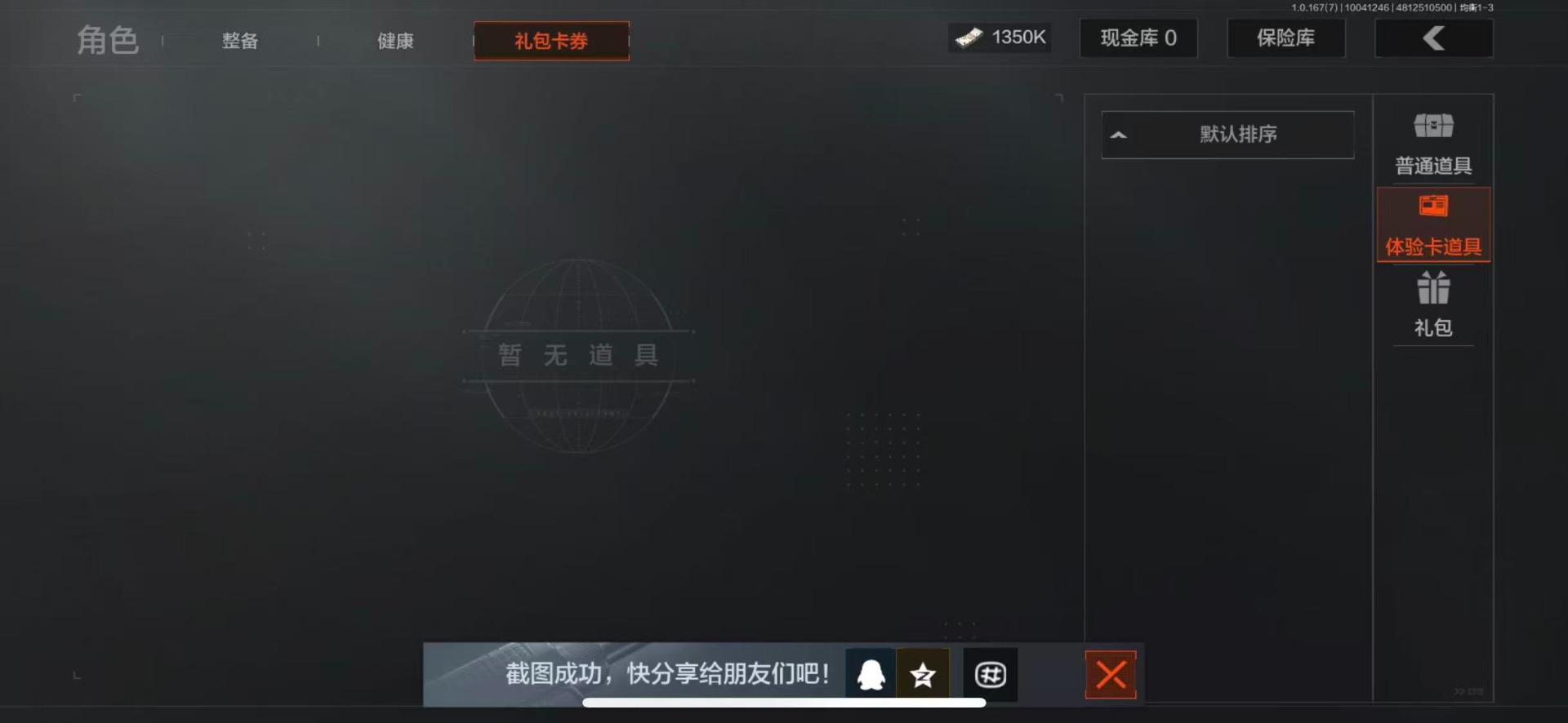 AQMMN451606暗区突围账号详情图8 AQMMN451606暗区突围账号详情图8