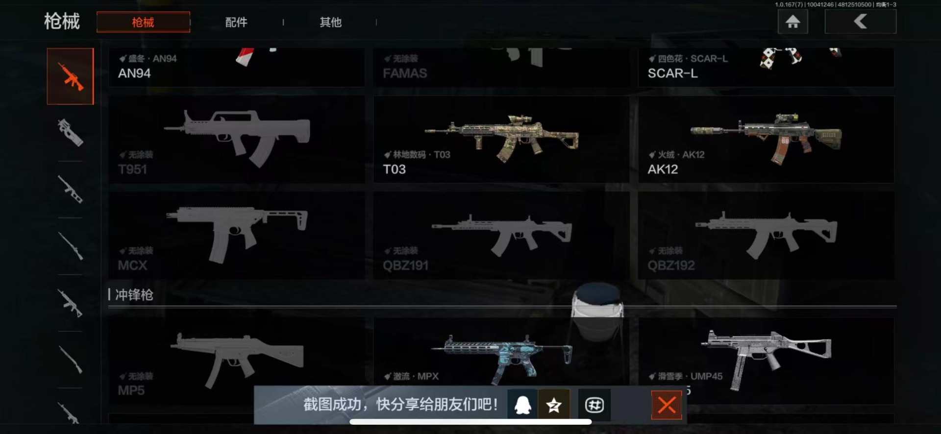 AQMMN451606暗区突围账号详情图12 AQMMN451606暗区突围账号详情图12