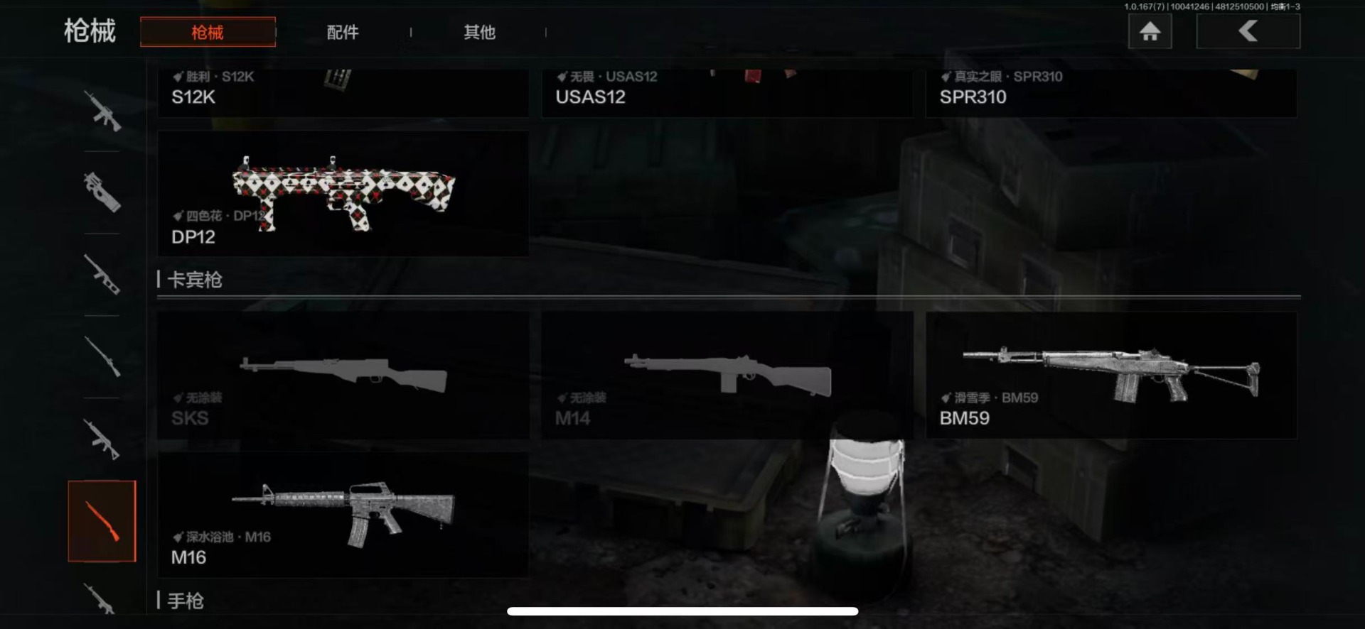AQMMN451606暗区突围账号详情图14 AQMMN451606暗区突围账号详情图14
