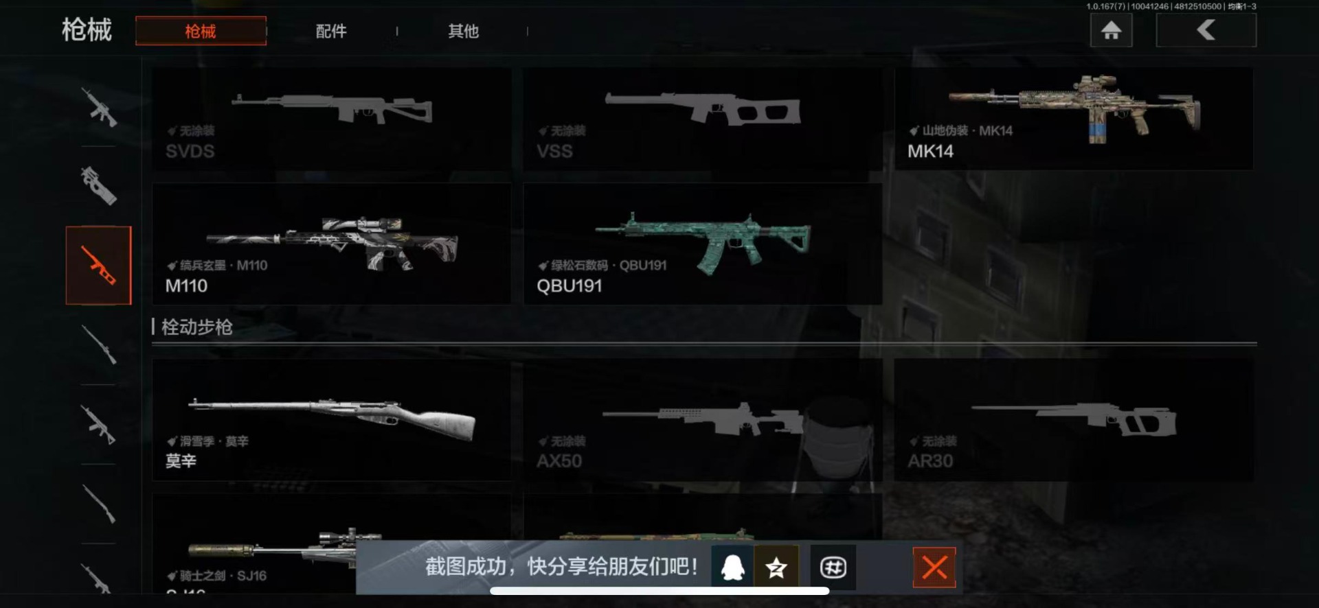 AQMMN451606暗区突围账号详情图13 AQMMN451606暗区突围账号详情图13