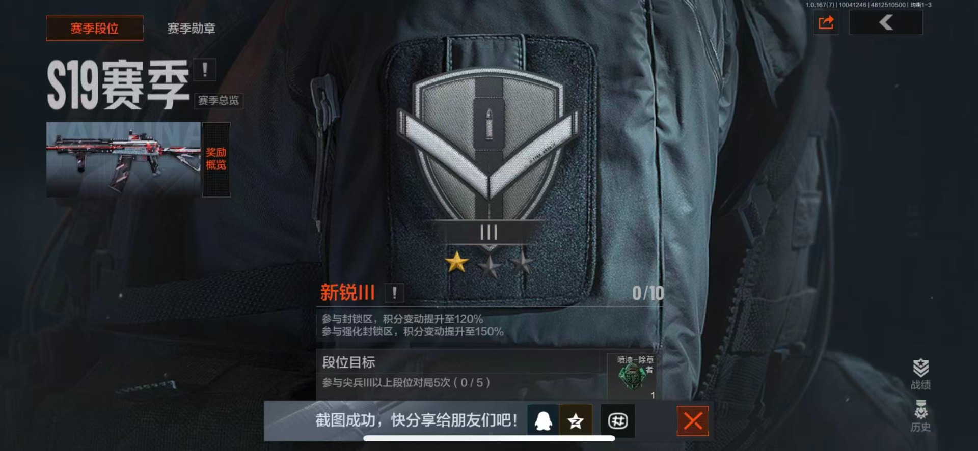 AQMMN451606暗区突围账号详情图17 AQMMN451606暗区突围账号详情图17