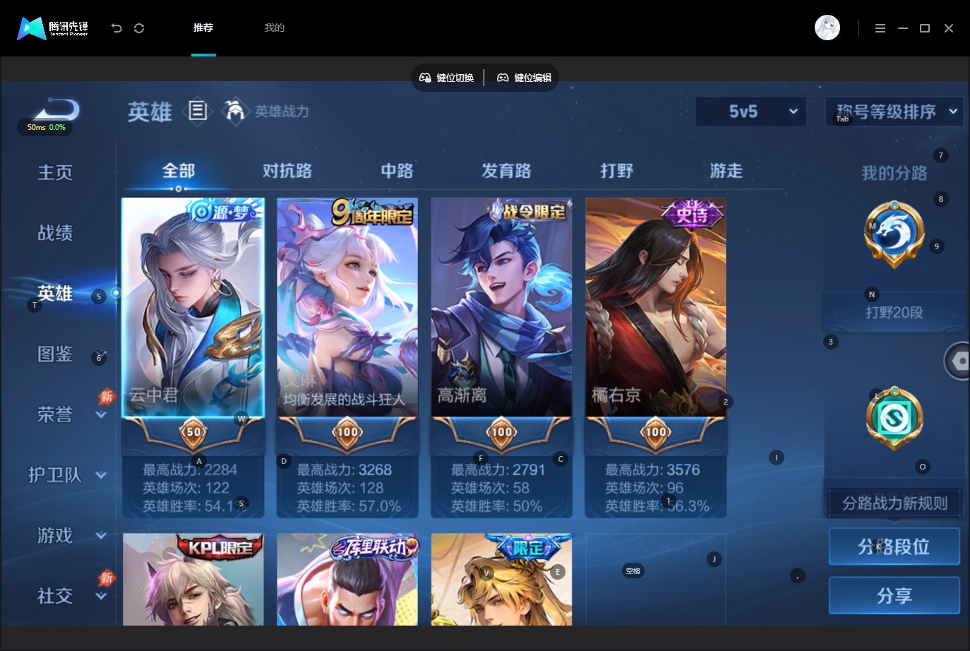 WZQM4748072王者荣耀账号详情图5 WZQM4748072王者荣耀账号详情图5