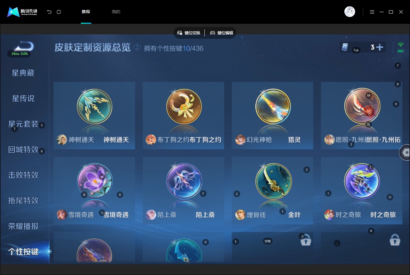 WZQM4748072王者荣耀账号详情图13 WZQM4748072王者荣耀账号详情图13
