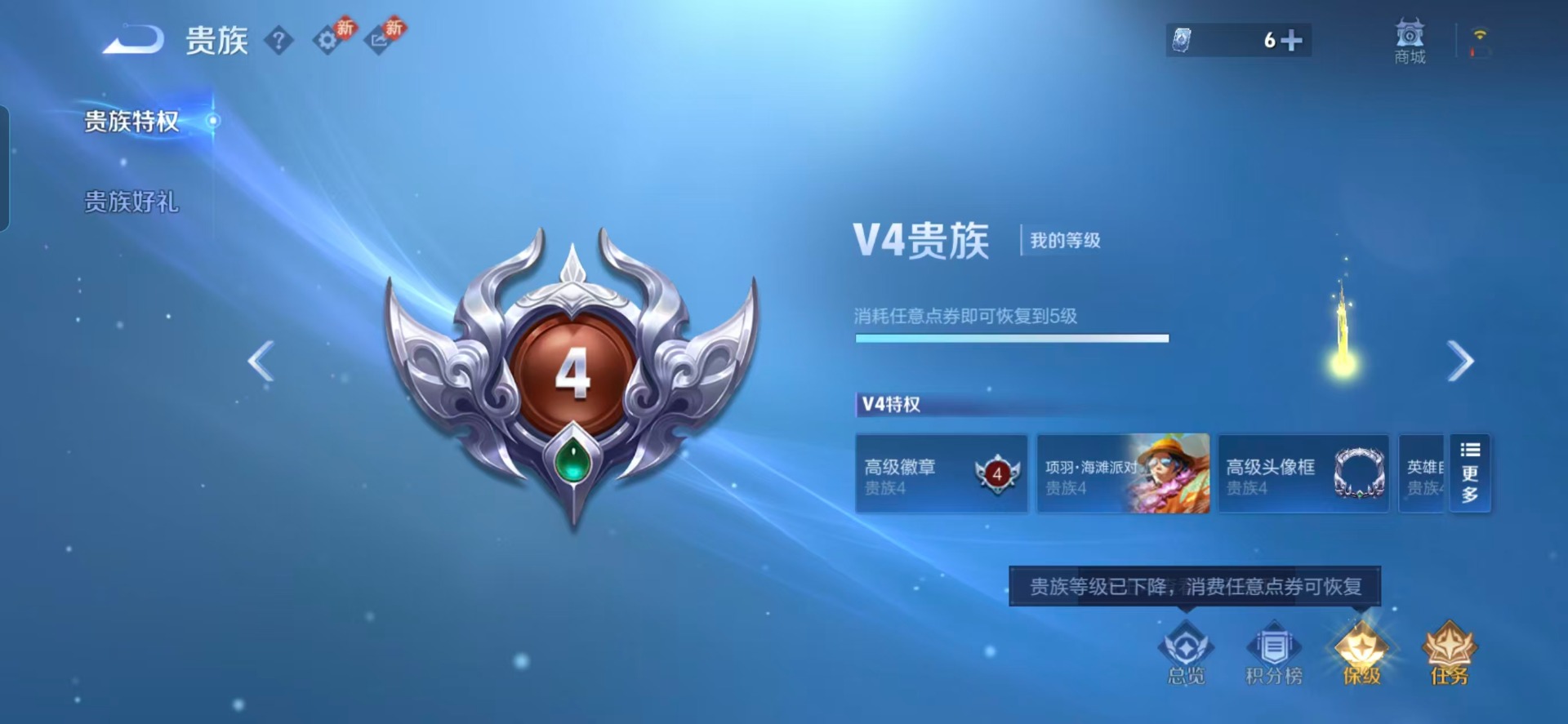 WZMMN4727743王者荣耀账号详情图6 WZMMN4727743王者荣耀账号详情图6
