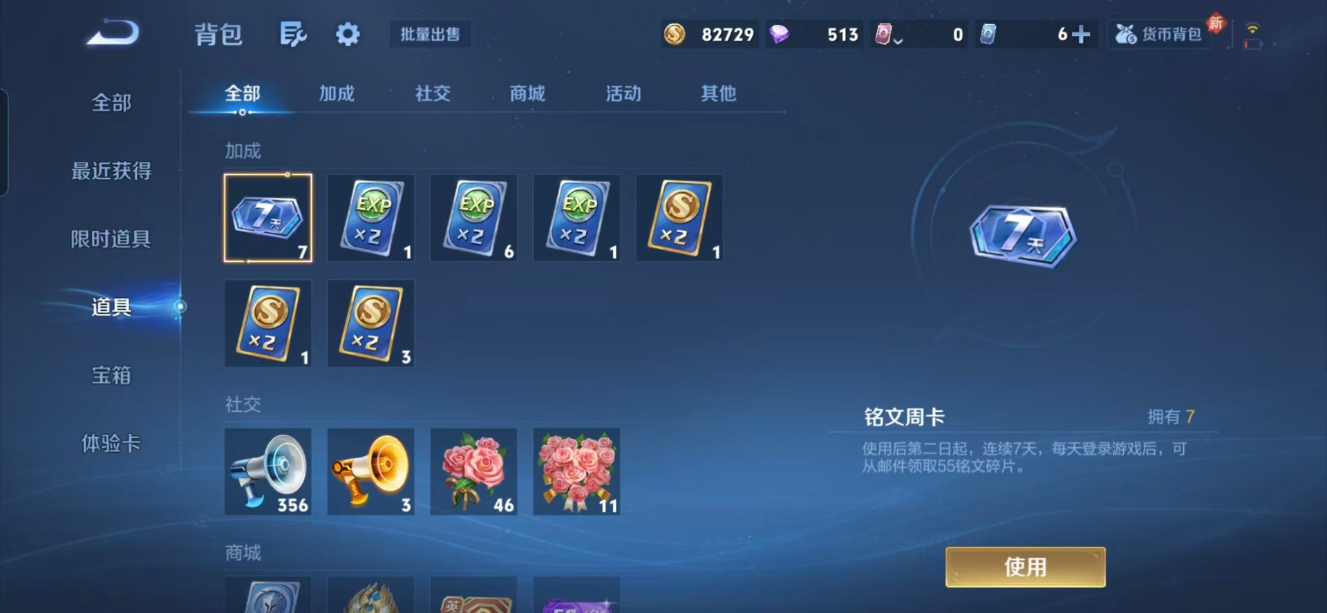 WZMMN4727743王者荣耀账号详情图9 WZMMN4727743王者荣耀账号详情图9