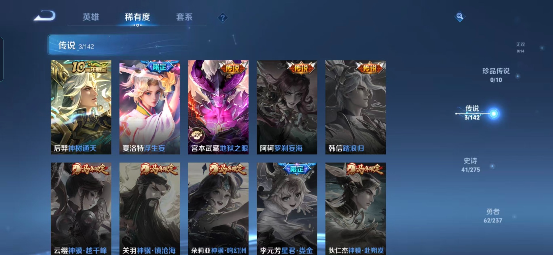 WZMMN4727743王者荣耀账号详情图13 WZMMN4727743王者荣耀账号详情图13