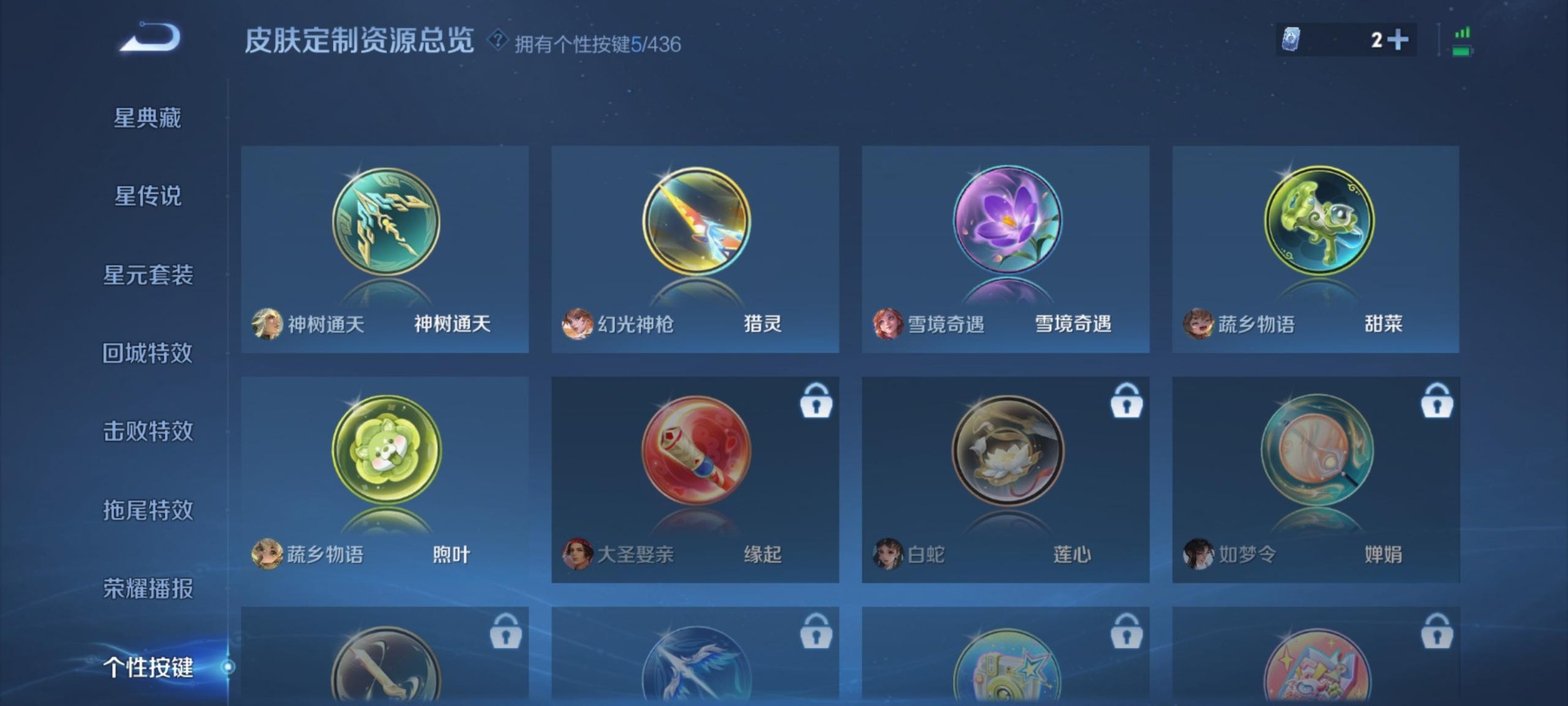 WZQM4748153王者荣耀账号详情图5 WZQM4748153王者荣耀账号详情图5