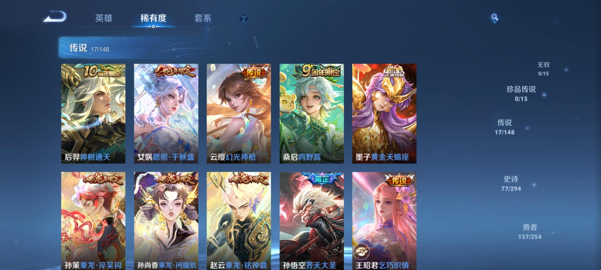 WZQM4748153王者荣耀账号详情图9 WZQM4748153王者荣耀账号详情图9