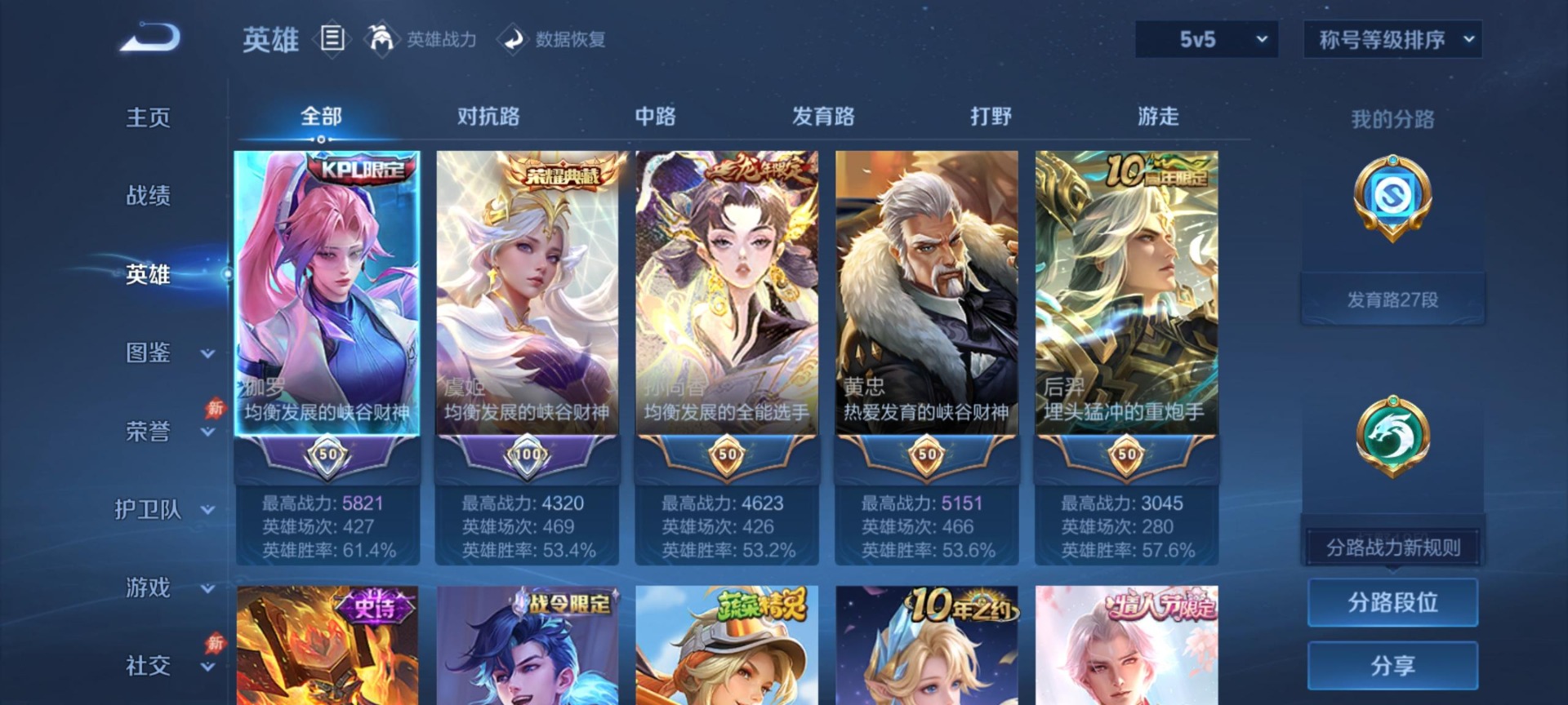 WZQM4748153王者荣耀账号详情图12 WZQM4748153王者荣耀账号详情图12