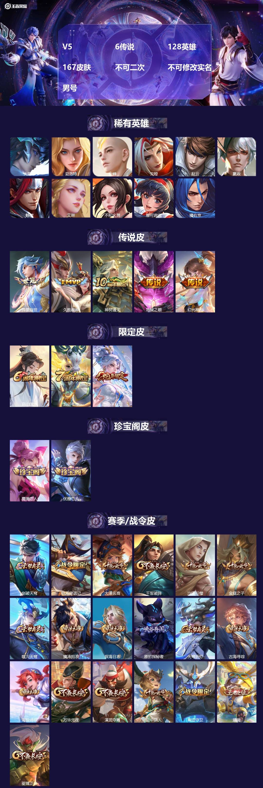WZMMN4727785王者荣耀账号详情图4 WZMMN4727785王者荣耀账号详情图4