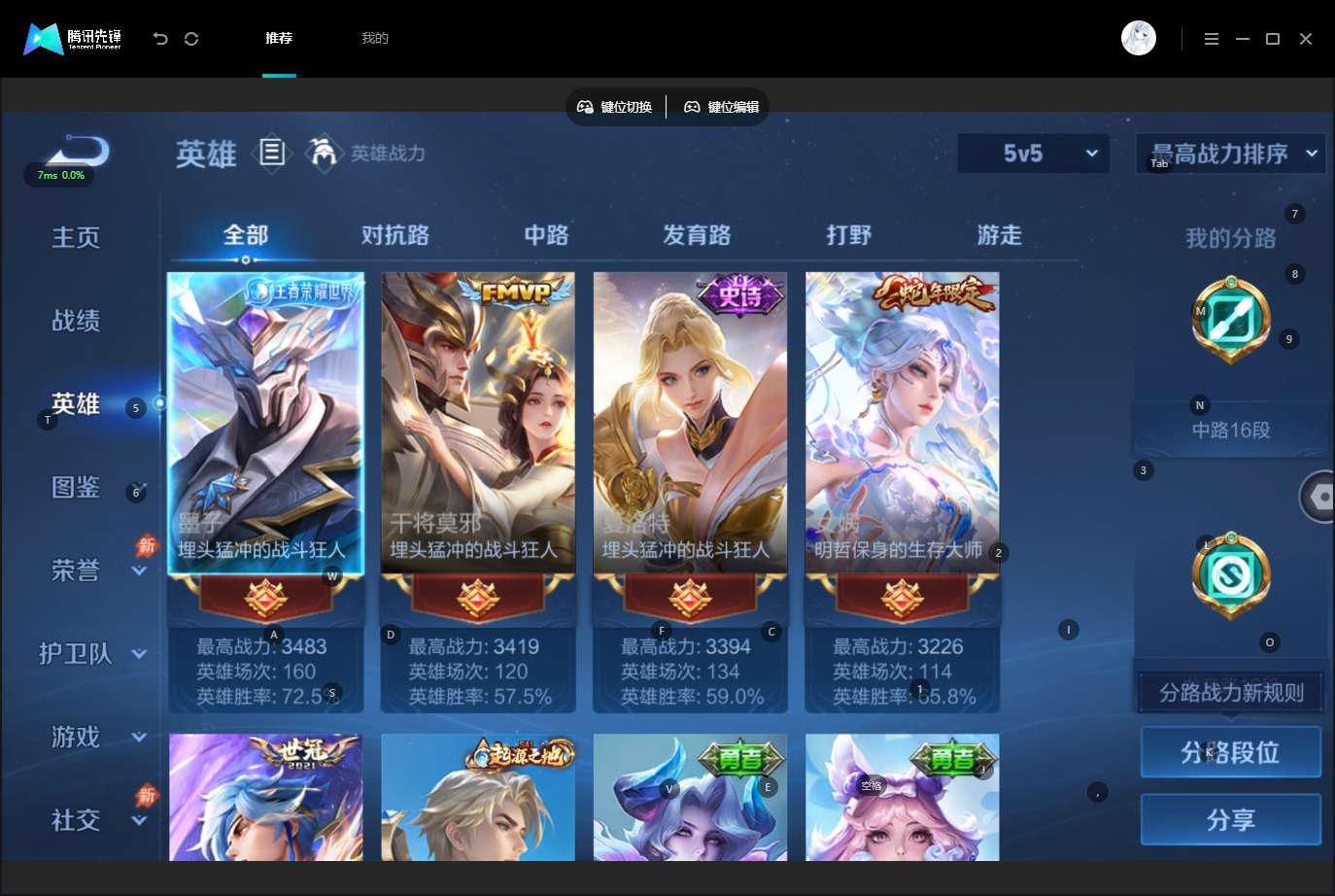 WZMMN4727785王者荣耀账号详情图6 WZMMN4727785王者荣耀账号详情图6