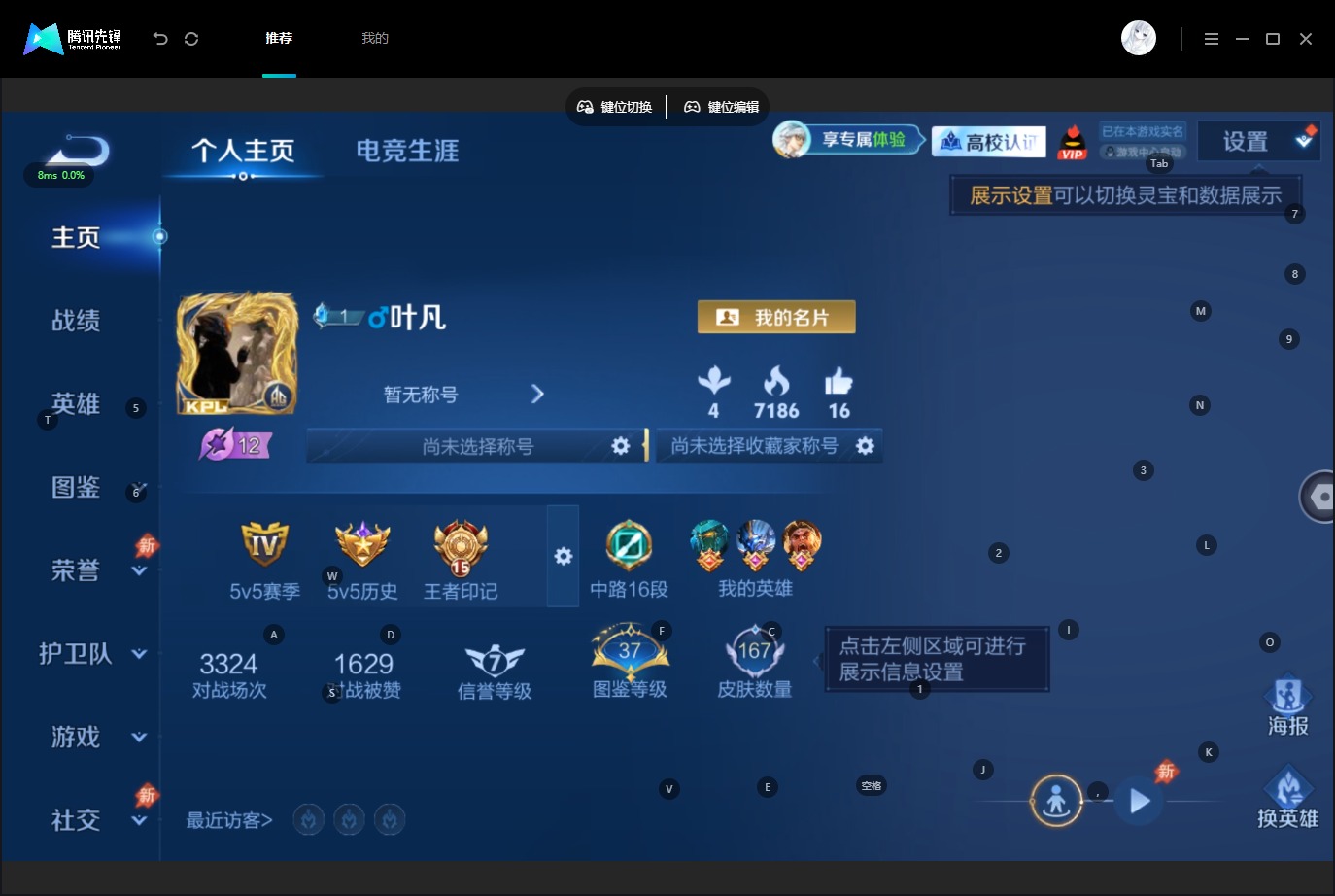 WZMMN4727785王者荣耀账号详情图5 WZMMN4727785王者荣耀账号详情图5