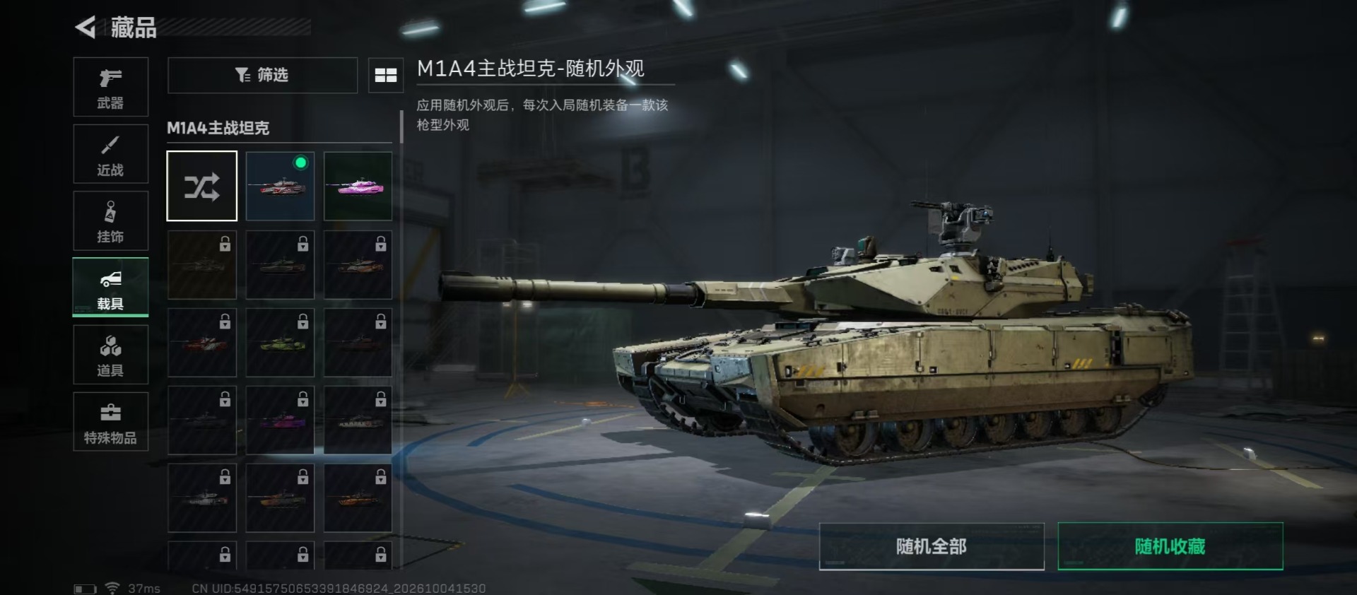 SJZMMN4346424三角洲行动账号详情图6 SJZMMN4346424三角洲行动账号详情图6