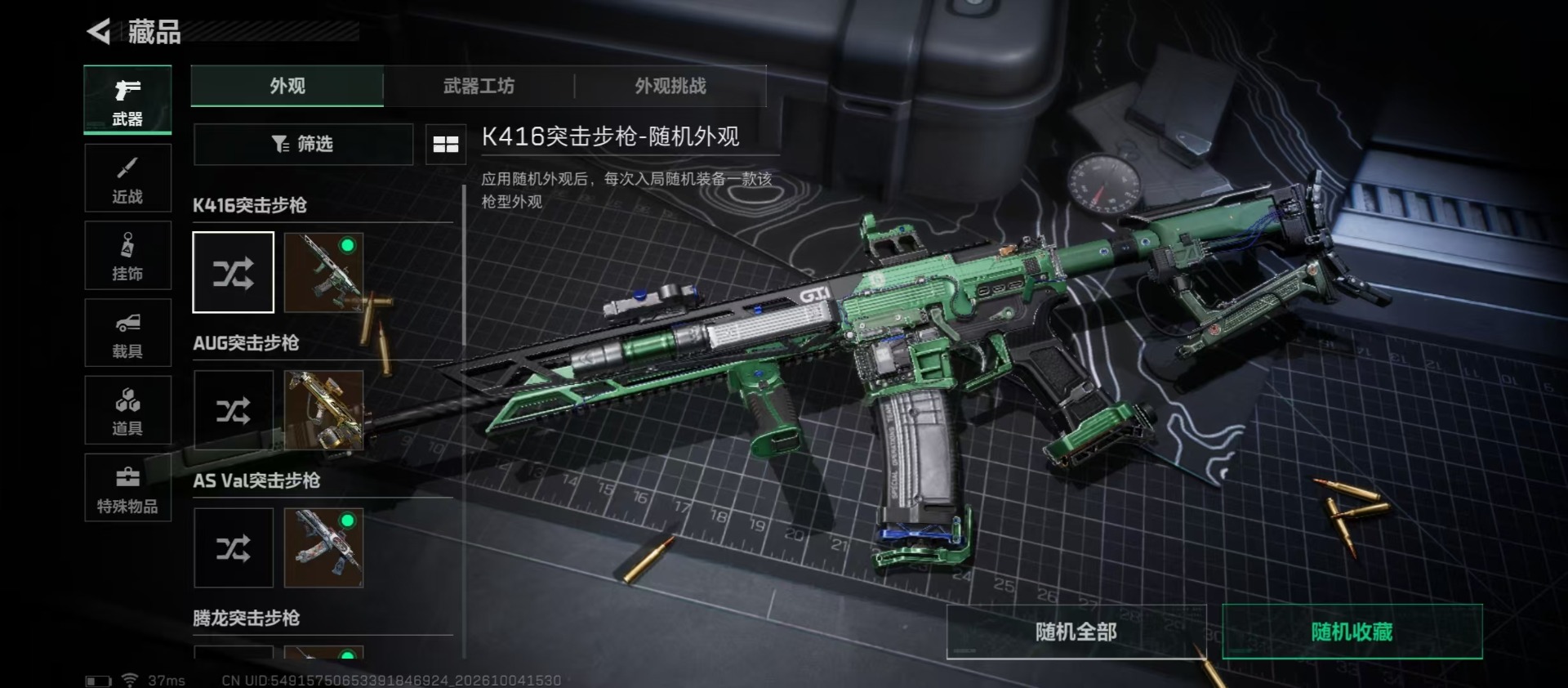 SJZMMN4346424三角洲行动账号详情图10 SJZMMN4346424三角洲行动账号详情图10
