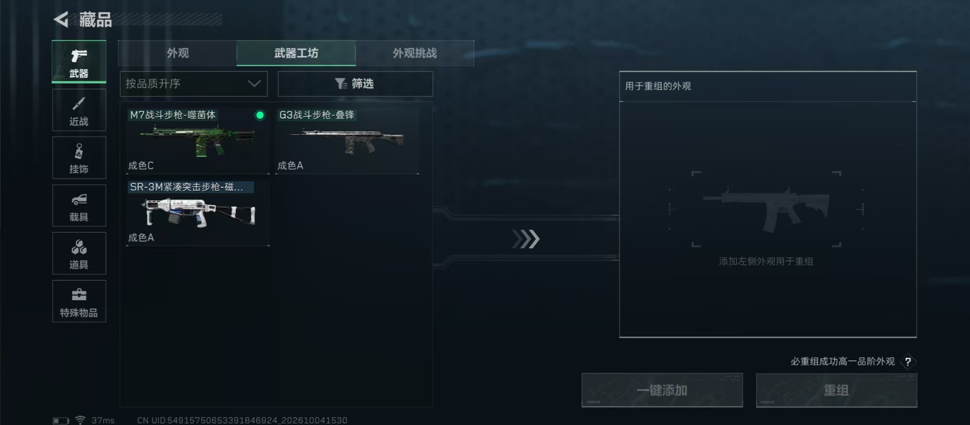 SJZMMN4346424三角洲行动账号详情图9 SJZMMN4346424三角洲行动账号详情图9
