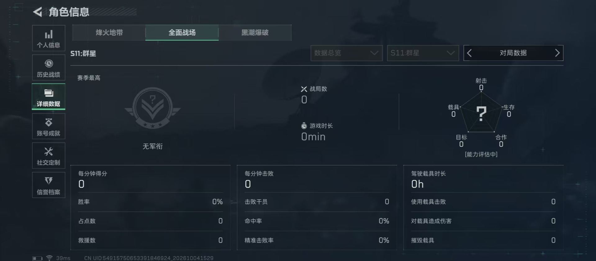 SJZMMN4346424三角洲行动账号详情图19 SJZMMN4346424三角洲行动账号详情图19