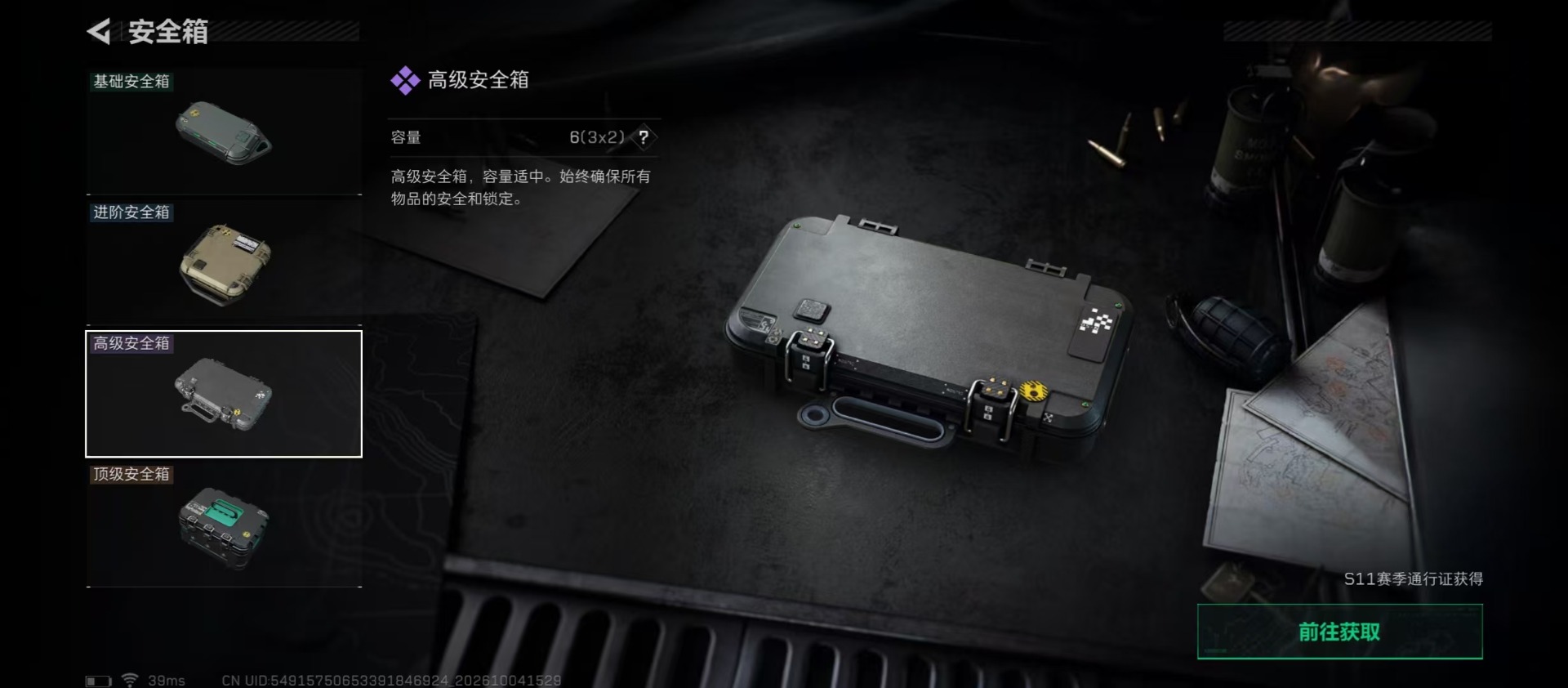 SJZMMN4346424三角洲行动账号详情图17 SJZMMN4346424三角洲行动账号详情图17