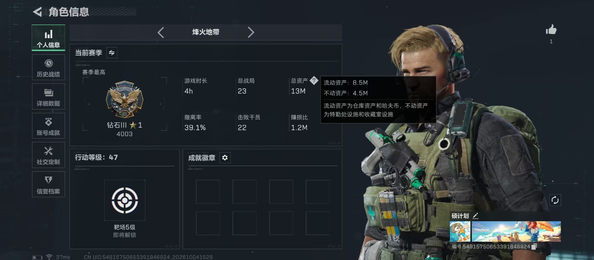 SJZMMN4346424三角洲行动账号详情图22 SJZMMN4346424三角洲行动账号详情图22