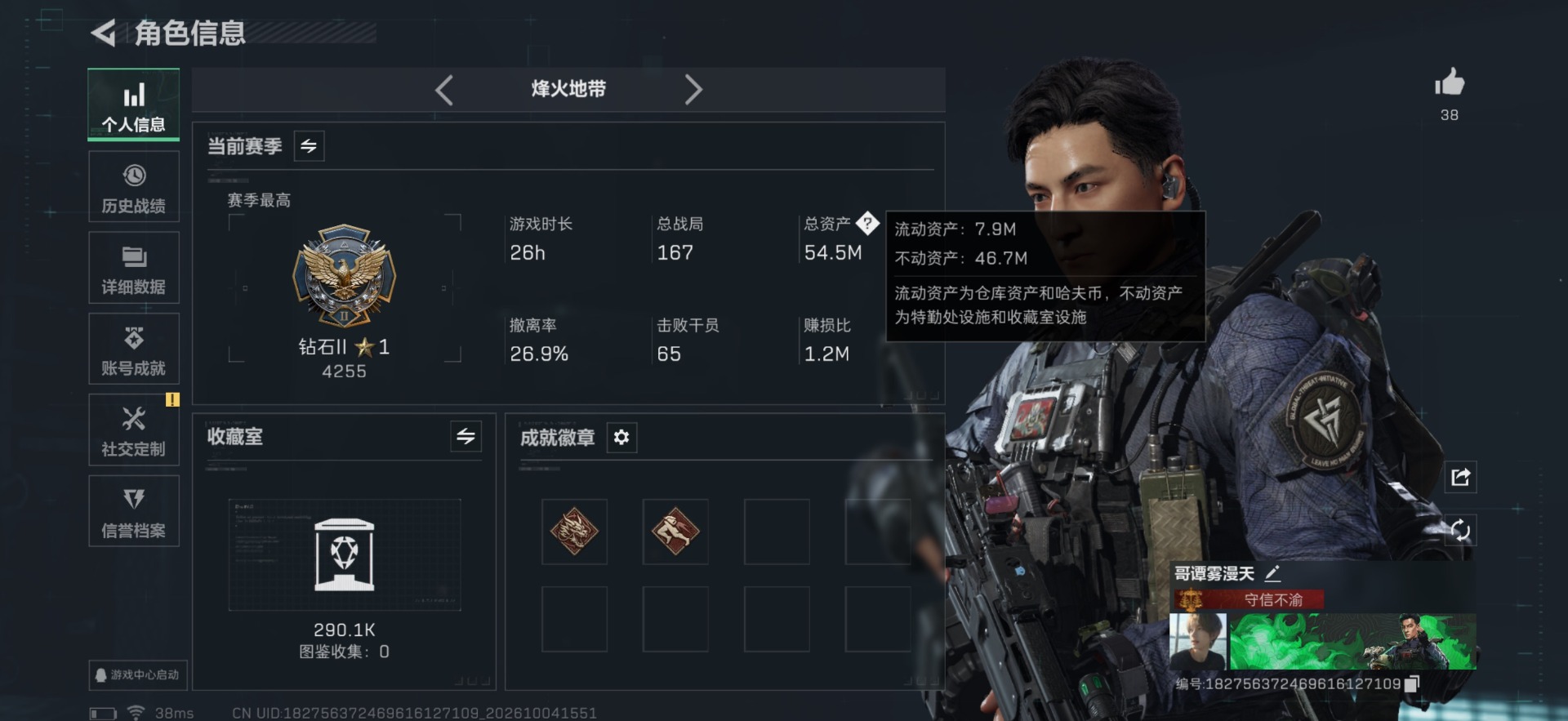 三角洲行动账号QQ总资产:54.5M 1干员外观 1近战传说 22传说枪械 哈夫币:1.587K 不可二次 不可修改实