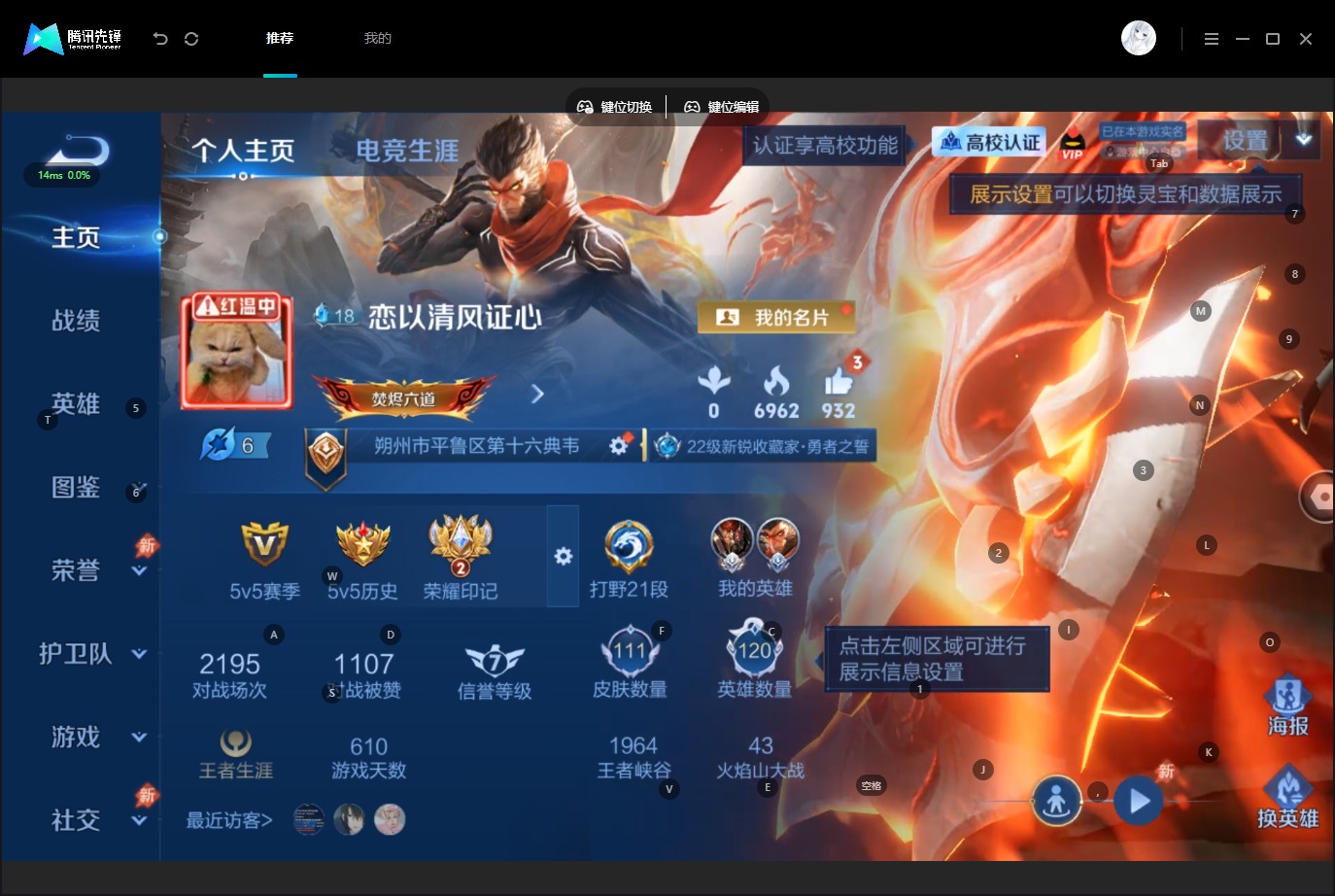 WZMMN4727808王者荣耀账号详情图5 WZMMN4727808王者荣耀账号详情图5