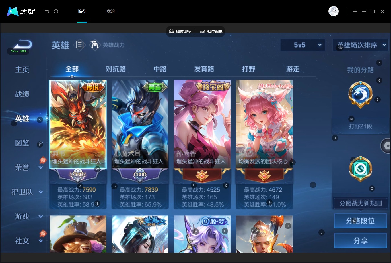 WZMMN4727808王者荣耀账号详情图6 WZMMN4727808王者荣耀账号详情图6