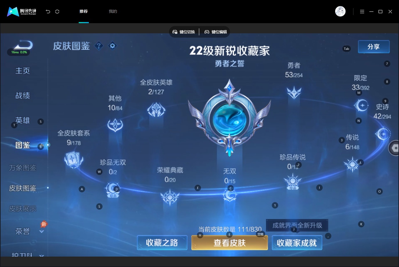 WZMMN4727808王者荣耀账号详情图7 WZMMN4727808王者荣耀账号详情图7