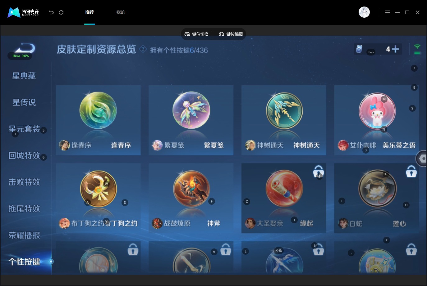 WZMMN4727808王者荣耀账号详情图10 WZMMN4727808王者荣耀账号详情图10