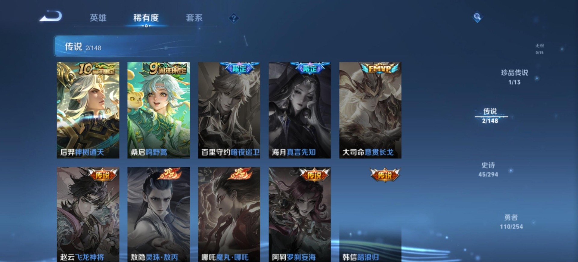 WZMMN4745043王者荣耀账号详情图8 WZMMN4745043王者荣耀账号详情图8