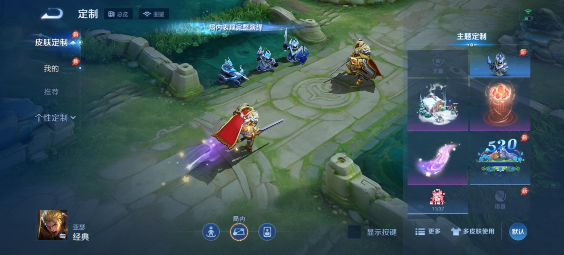 WZMMN4745043王者荣耀账号详情图11 WZMMN4745043王者荣耀账号详情图11