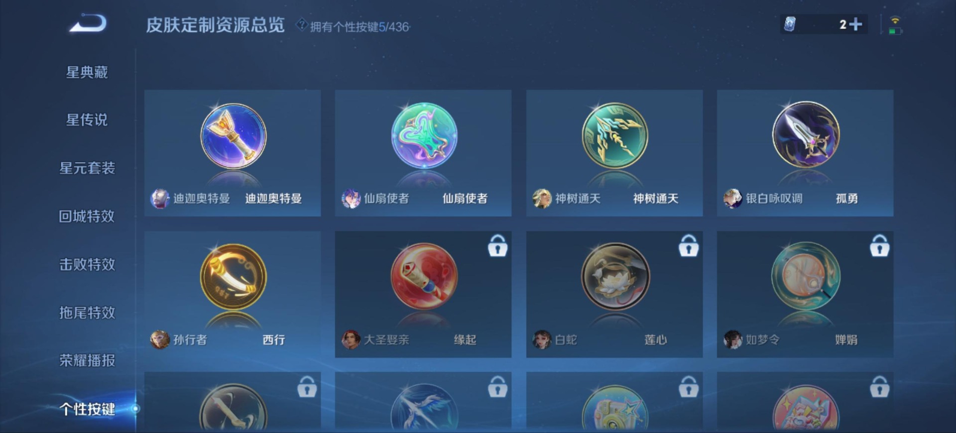 WZMMN4745043王者荣耀账号详情图13 WZMMN4745043王者荣耀账号详情图13