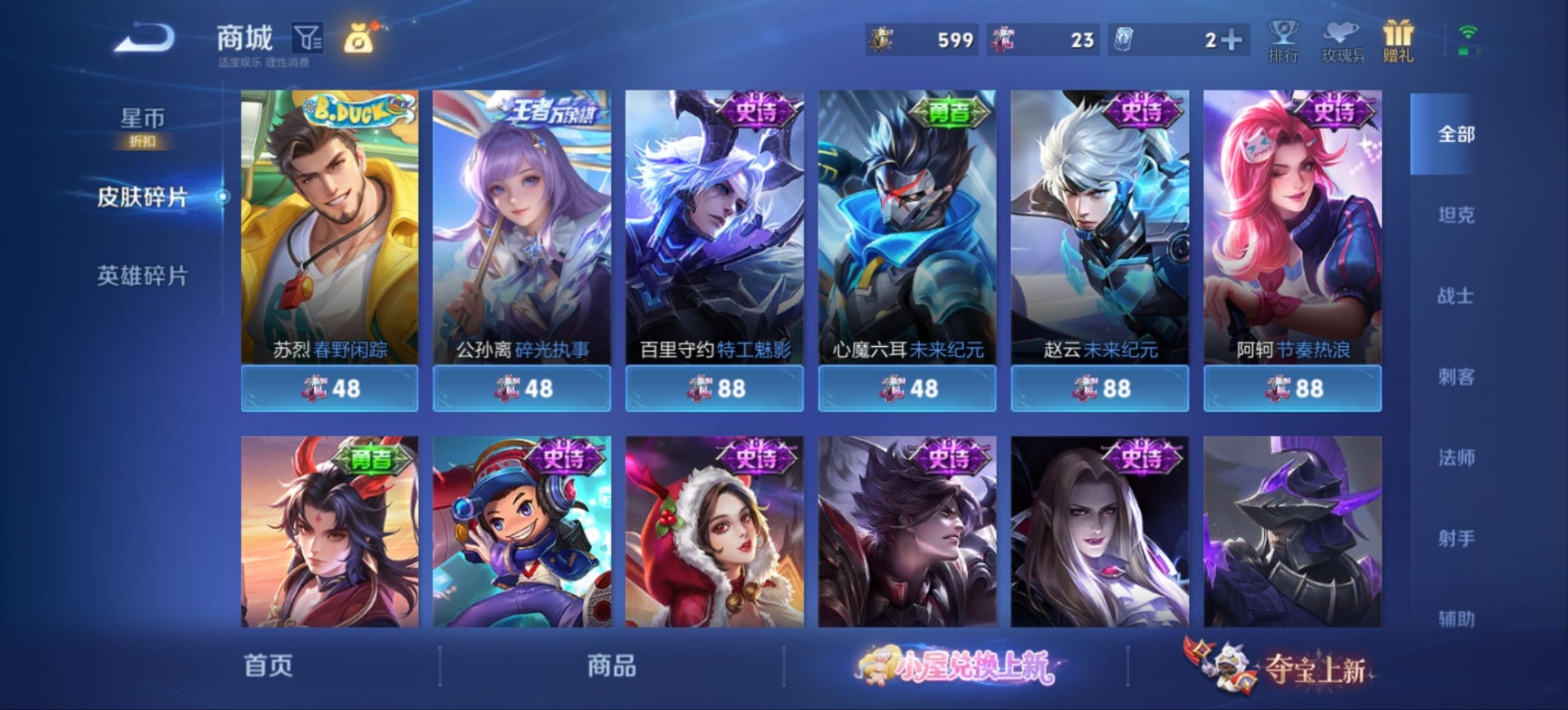 WZMMN4745043王者荣耀账号详情图15 WZMMN4745043王者荣耀账号详情图15