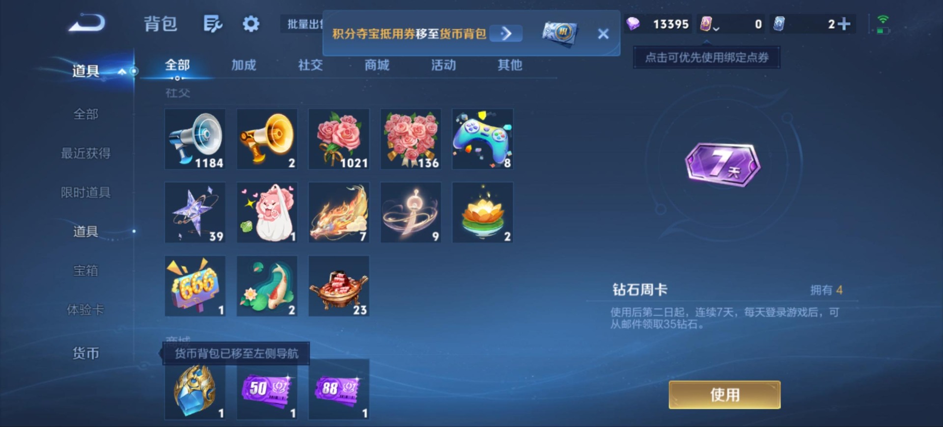 WZMMN4745043王者荣耀账号详情图17 WZMMN4745043王者荣耀账号详情图17
