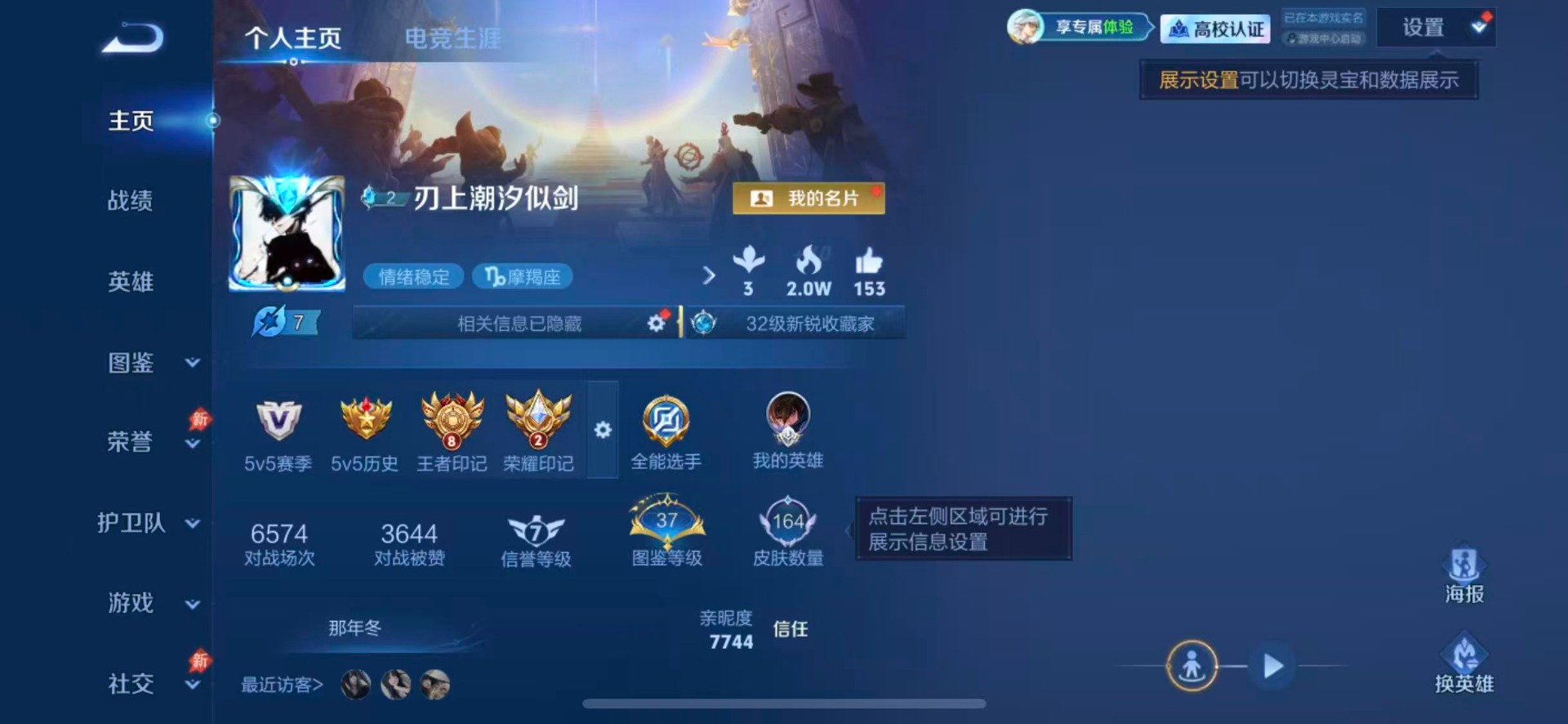 WZMMN4727832王者荣耀账号详情图5