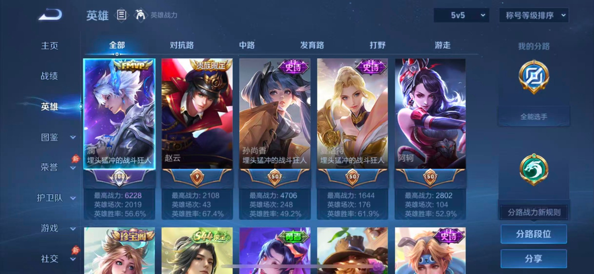 WZMMN4727832王者荣耀账号详情图6