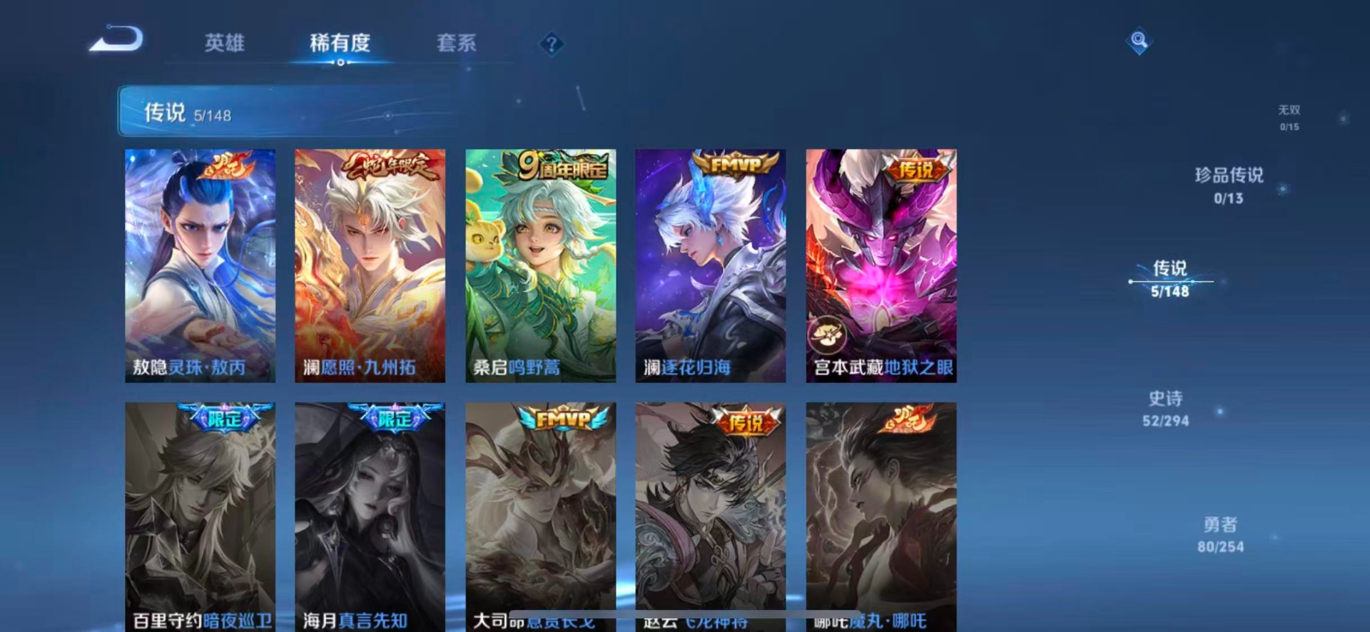 WZMMN4727832王者荣耀账号详情图8