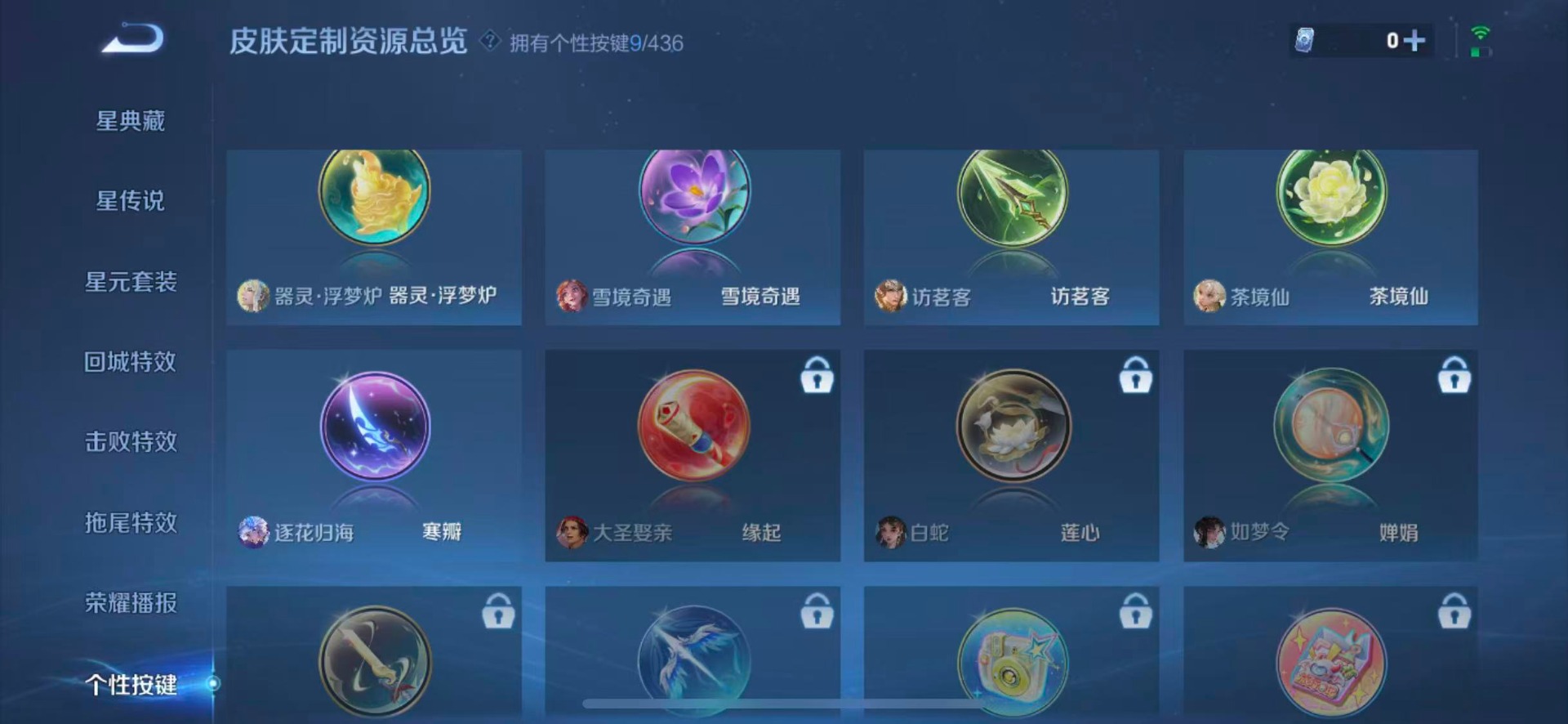 WZMMN4727832王者荣耀账号详情图12