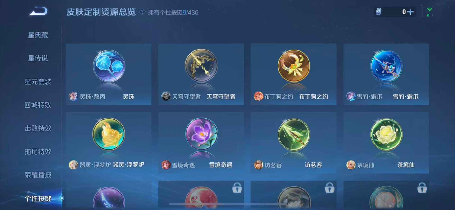 WZMMN4727832王者荣耀账号详情图11
