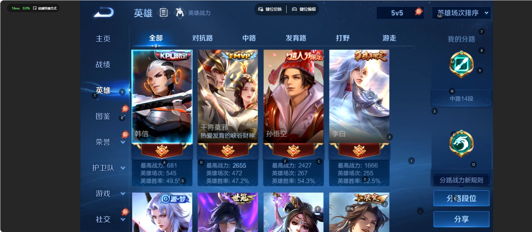 WZMMN4727901王者荣耀账号详情图7 WZMMN4727901王者荣耀账号详情图7