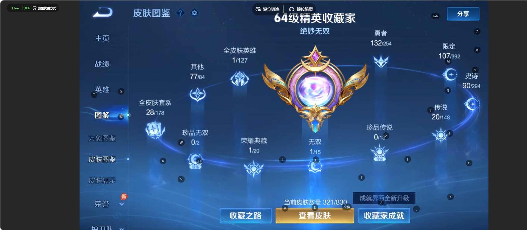 WZMMN4727901王者荣耀账号详情图17 WZMMN4727901王者荣耀账号详情图17