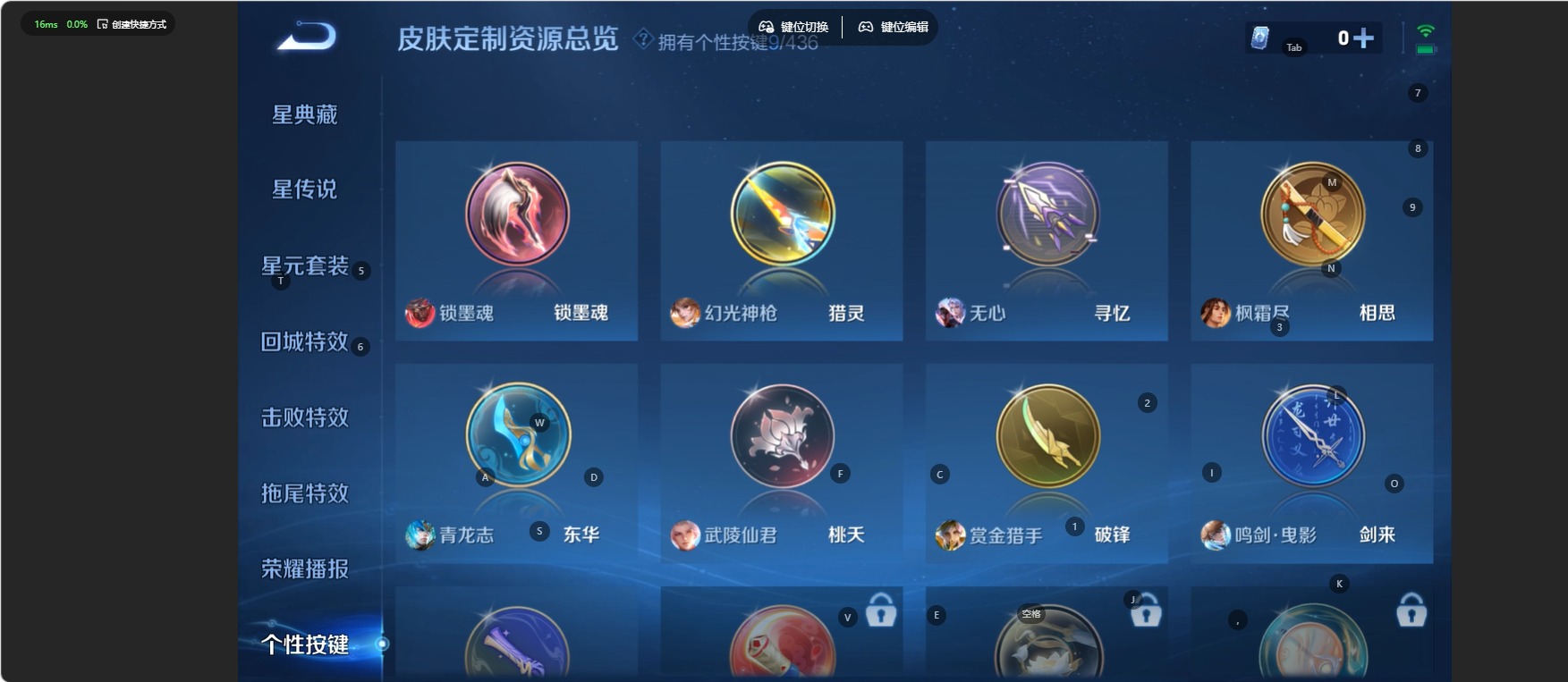 WZMMN4727901王者荣耀账号详情图18 WZMMN4727901王者荣耀账号详情图18