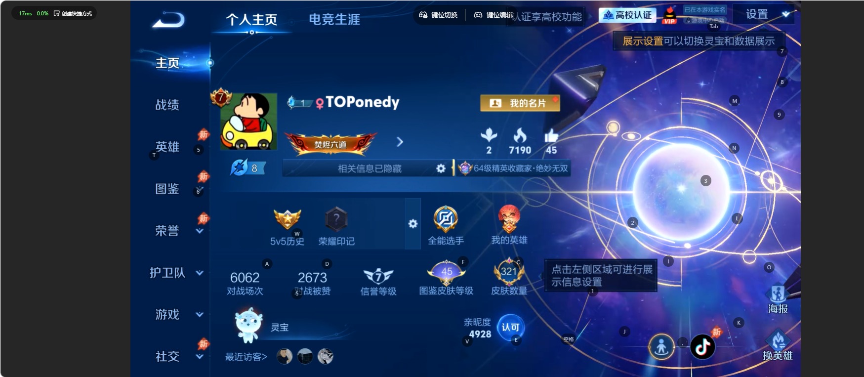 WZMMN4727901王者荣耀账号详情图19 WZMMN4727901王者荣耀账号详情图19