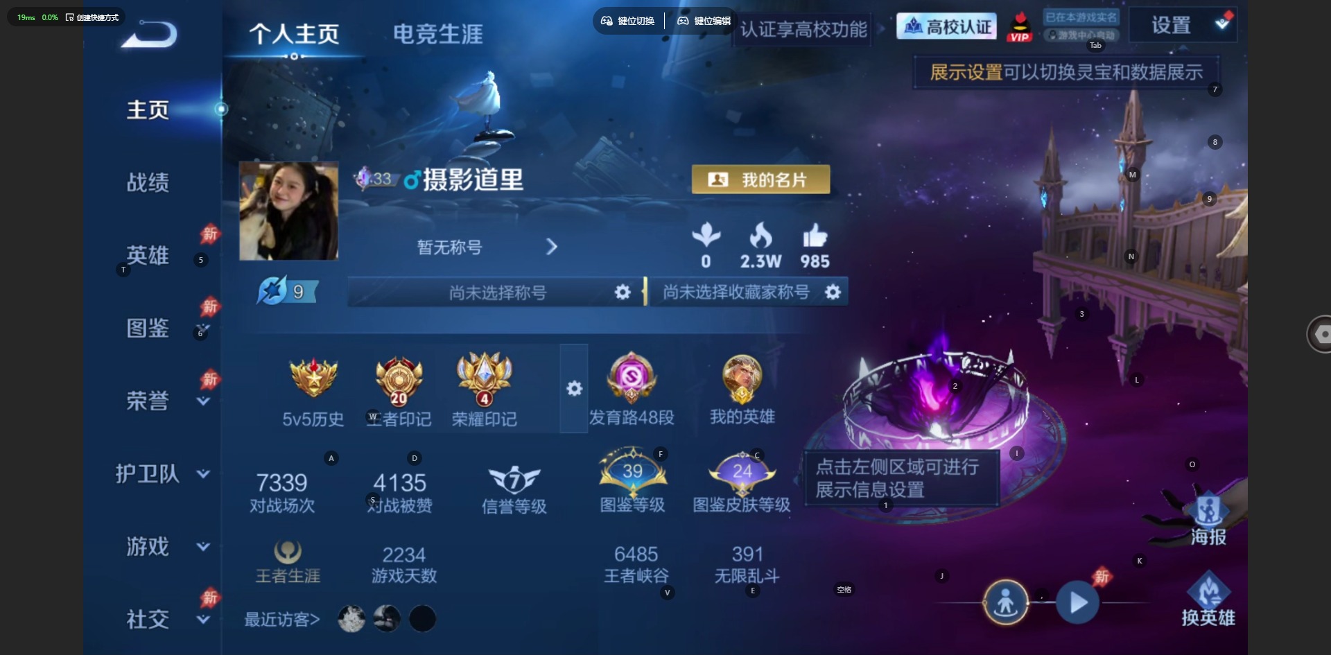 WZMMN4754524王者荣耀账号详情图5 WZMMN4754524王者荣耀账号详情图5